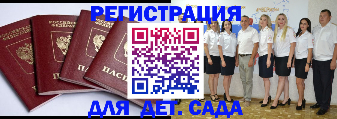 временная регистрация гарантия в Беломорске